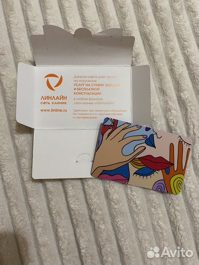 Сертификатв косметологию