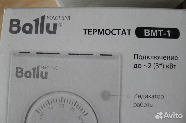 Термостат Ballu BMT-1