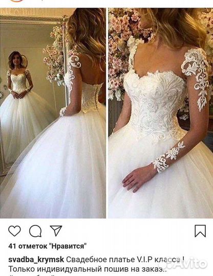 Свадебное платье