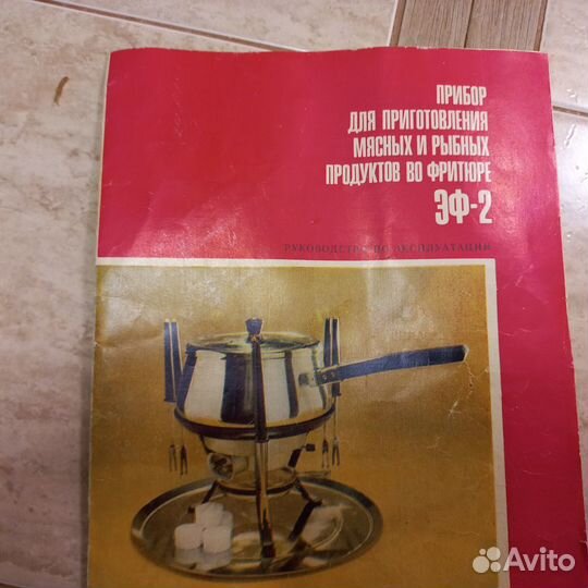 Фритюрница