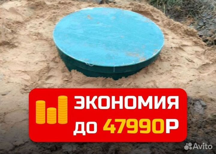 Канализация септики