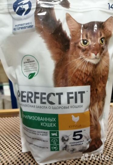 Perfect fit для кошек