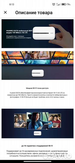 Wifi роутер 4g модем с сим Huawei