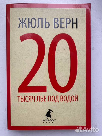 Книги Жюля Верна