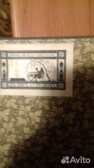 Книги 1900 года