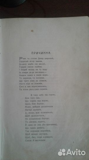 Продам стариную книгу Т.Г.Шевченко 