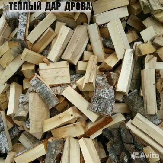 Дрова березовые осиновые ольховые