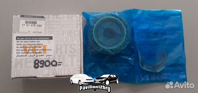 Муфта синхронизатор 5ой передачи renault