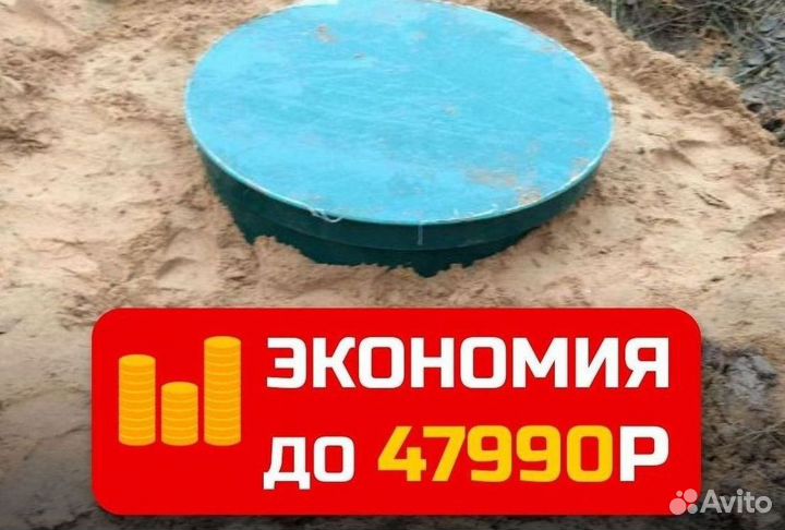 Септик Аэробокс