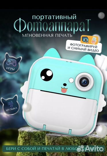 Фотоаппарат с моментальной печатью