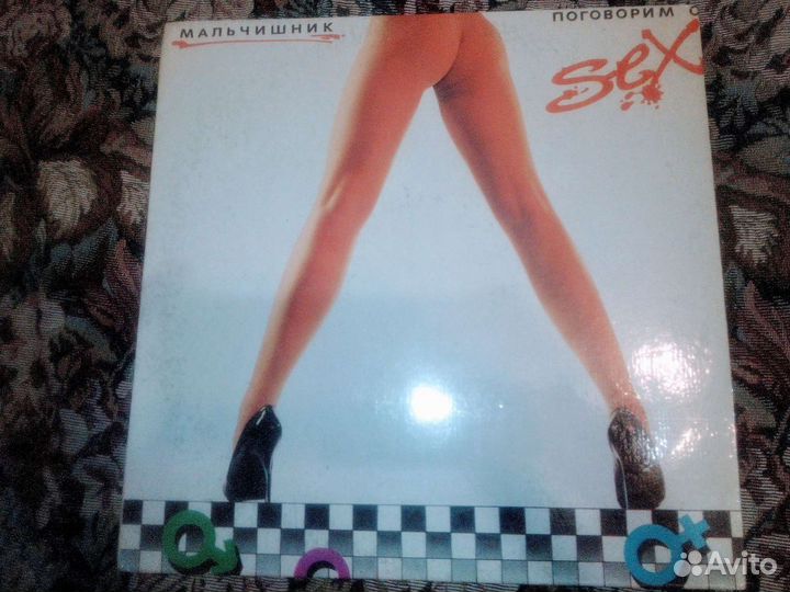 Виниловые пластинки СССР