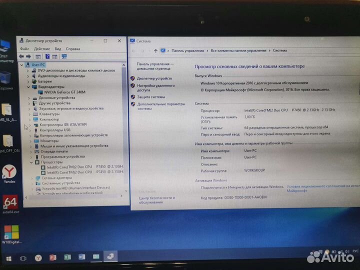 Lenovo Thinkpad Y550