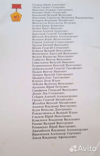 Открытки СССР космонавтики