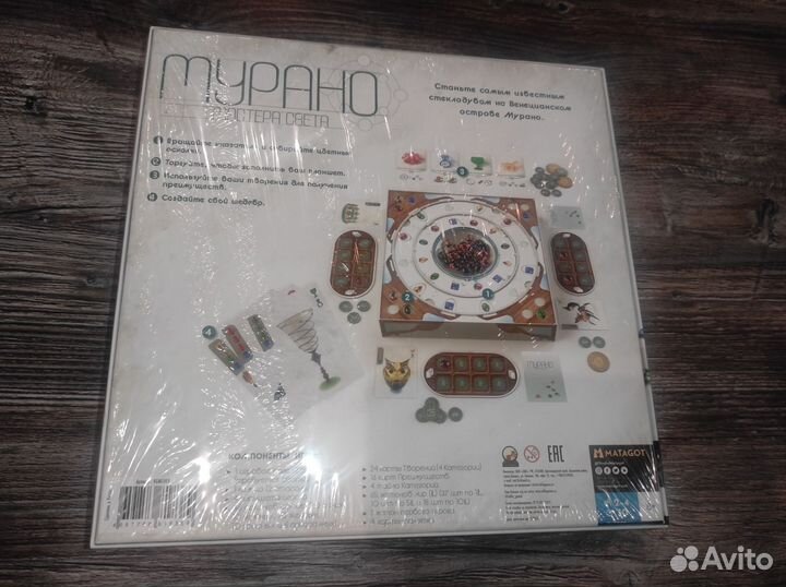 Мурано Мастера света, новая в пленке