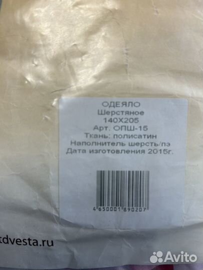 Одеяло новое с шерстью мериноса