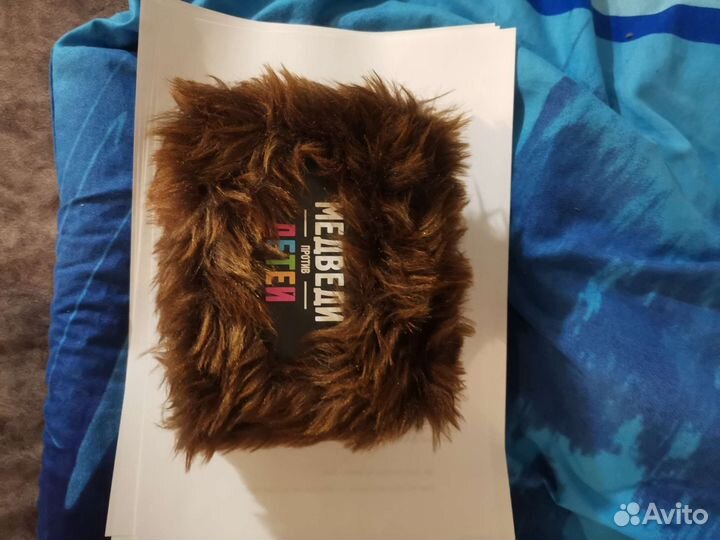 Медведи против детей