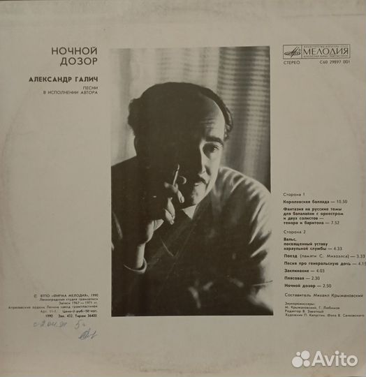 Грампластинки. Барды