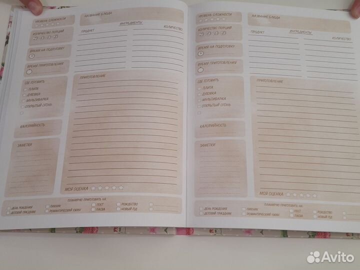 Новая книга для записи кулинарных рецептов