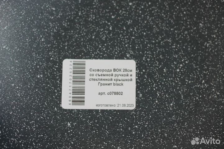 Сковорода вок Мечта 28см со съемной ручкой и крышк