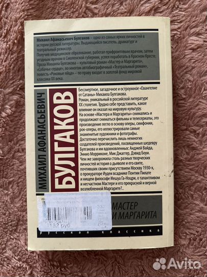 Булгаков М. А. 