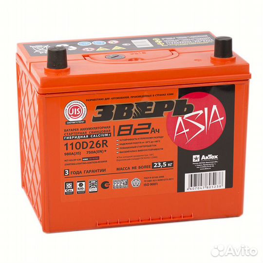 Аккумулятор Зверь 110D26R