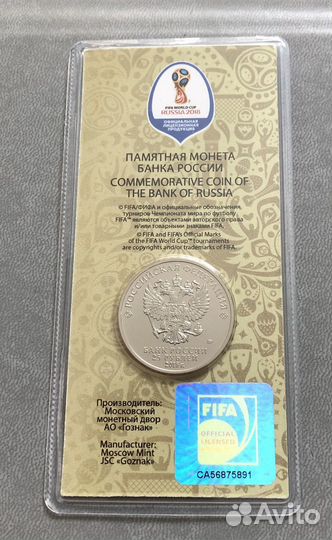 25 рублей цветные в блистере чм 2018 Кубок