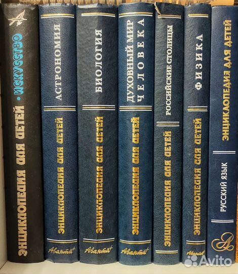 Энциклопедия