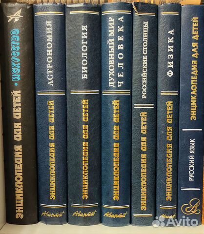 Энциклопедия