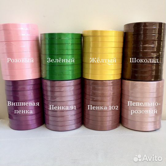 Лента атласная 1 см