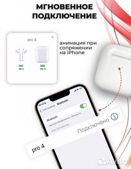 Беспроводные наушники