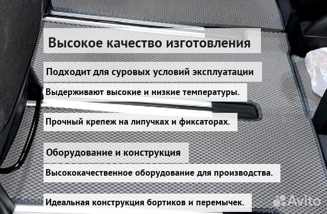 Коврик ева метражом