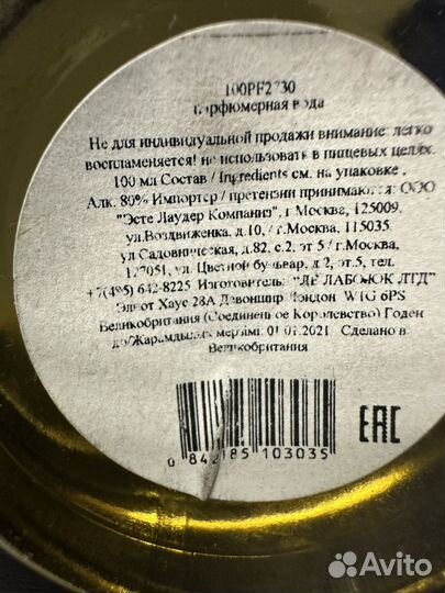 Цена указана за 2 флакона Le Labo