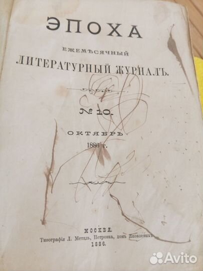 Книга старинная 1886 год