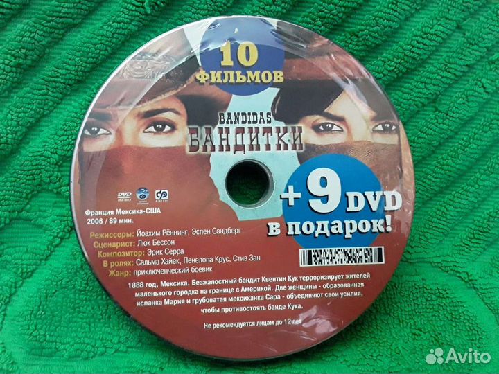 Фильмы на DVD лицензионные,оригинал,по10 шт