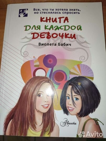 Книги и словари для детей