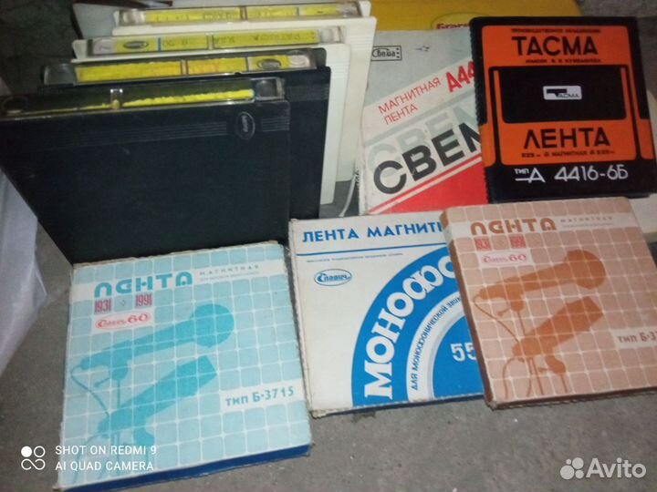 Магнитная лента