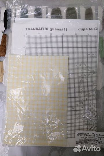 Набор для вышивки гобелена 