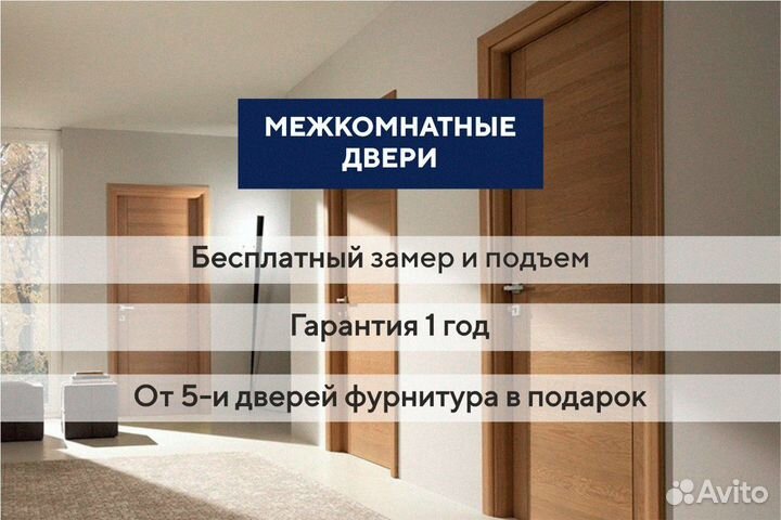 Двери межкомнатные книжка