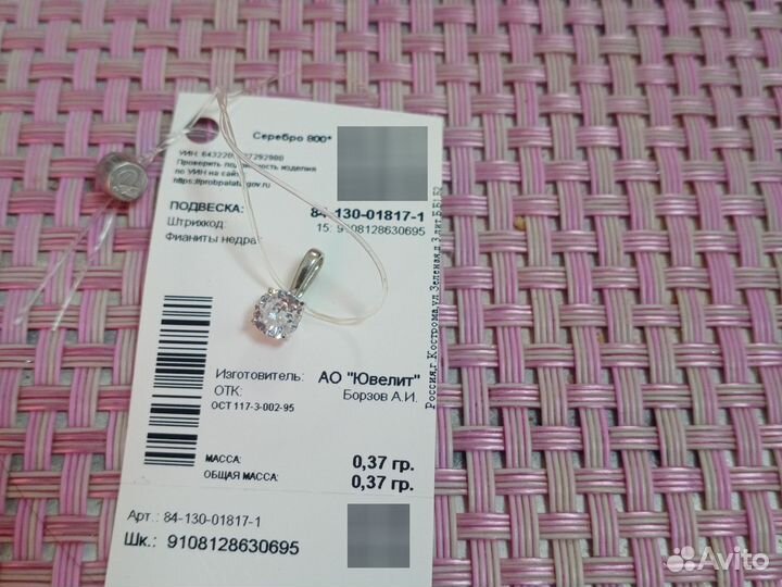 Кольца и подвески серебро