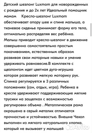 Шезлонг детский от 0