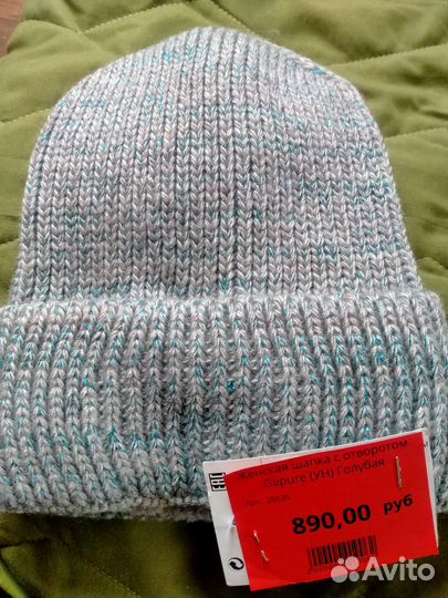 Новая Шапка женская. Голубая и бежевая