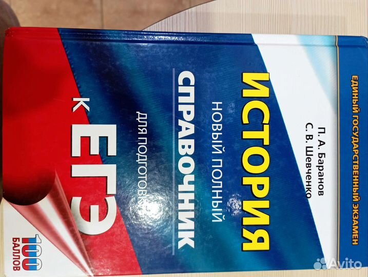 Учебники егэ история, обществознание