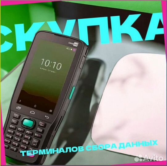 Тсд терминалы Сбора данных Urovo7267
