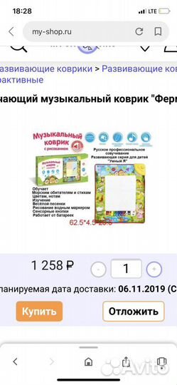 Музыкальный коврик «ферма» новый