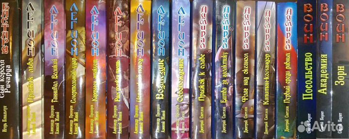 Историческая фантастика (попаданцы) - 1