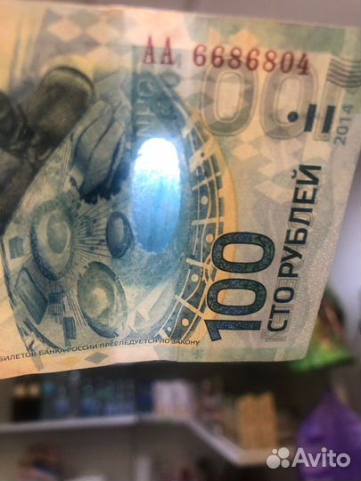 Купюра олимпиада сочи