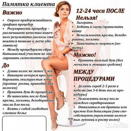 Шугаринг Марго