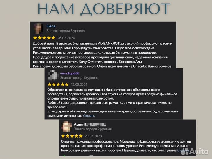 Банкротство физических лиц (списание долгов)