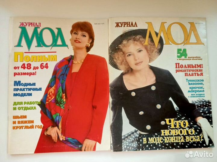 Журналы с выкройками