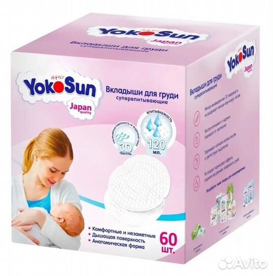 Вкладыши для груди